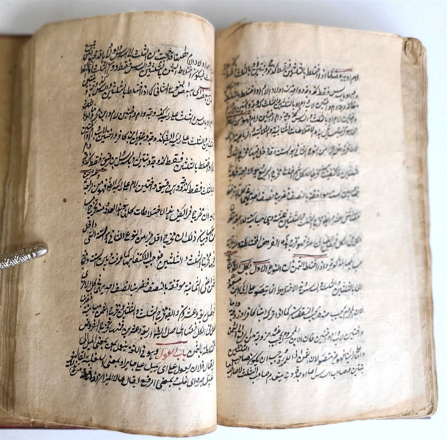 Late 18th - early 19th century ARABIC LAW MANUSCRIPT ISLAMIC FIQH antique