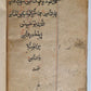 QURAN SURAHS 19th CENTURY ARABIC ISLAMIC RELIGIOUS MANUSCRIPT antique KORAN