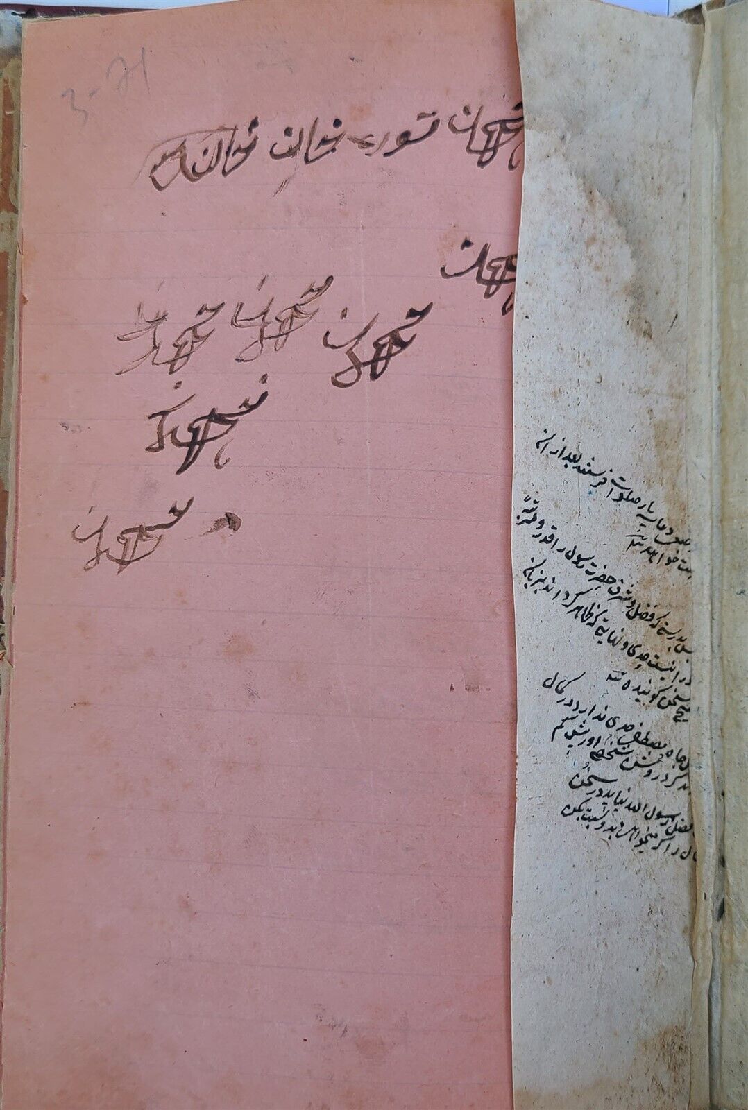 1900s ARABIC MANUSCRIPT LOGIC TEXTBOOK antique Al-Risala al-Shamsiyya ISLAMIC