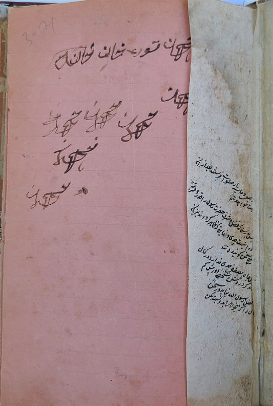 1900s ARABIC MANUSCRIPT LOGIC TEXTBOOK antique Al-Risala al-Shamsiyya ISLAMIC