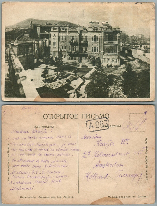 KISLOVODSK RUSSIA SANATORIUM NAMED AFTER LENIN VINTAGE POSTCARD