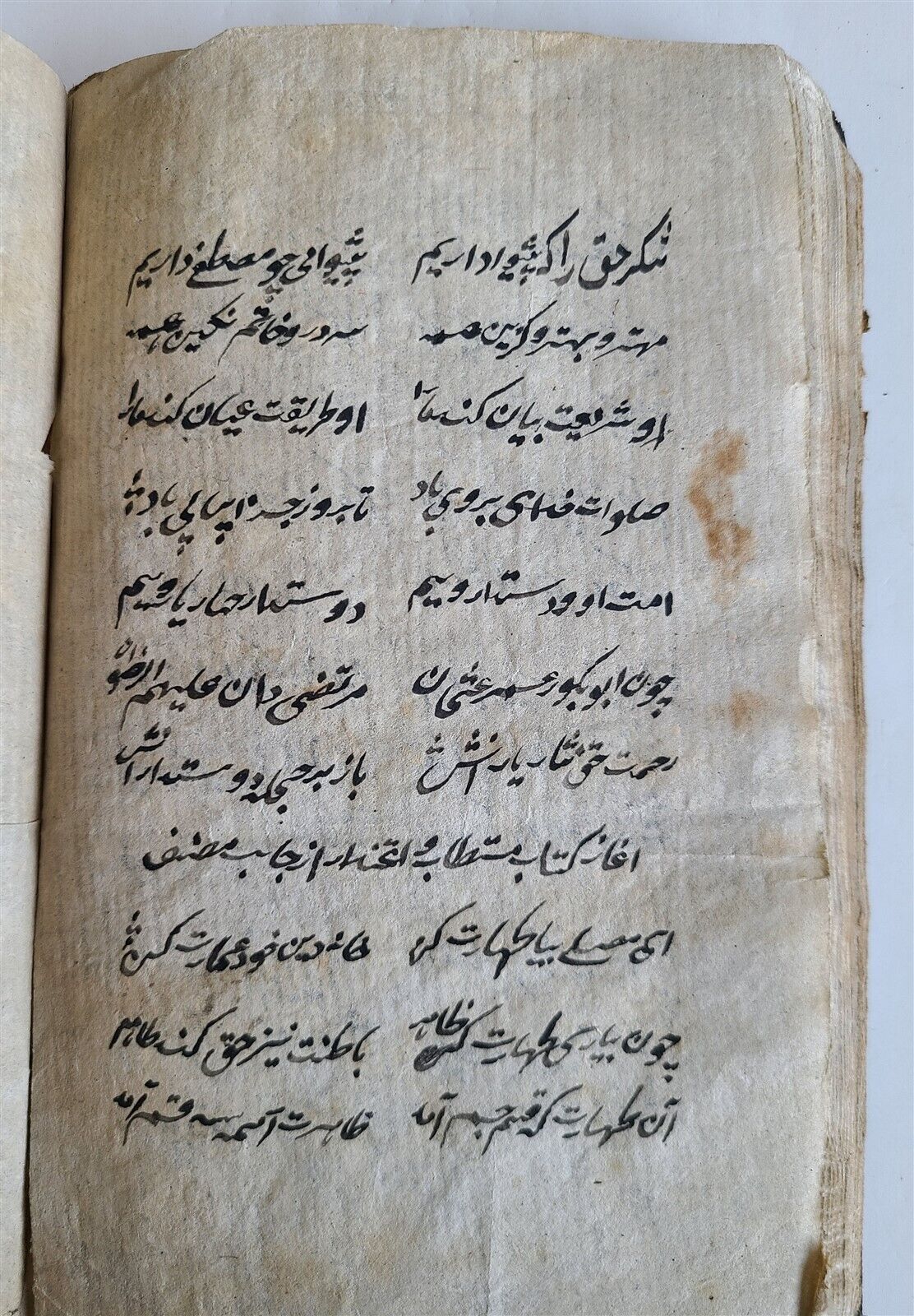 18th century ARABIC MANUSCRIPT antique HAND WRITTEN POETRY by JAMI