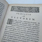 1647 Sulpici Severi Presbyteri. Opera omnia antique VELLUM BOUND