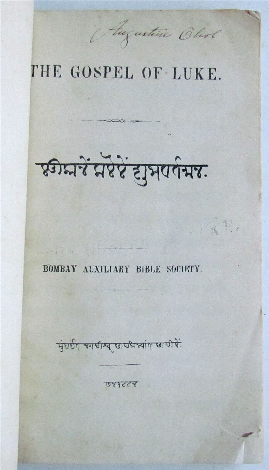 1870 BIBLE in MARATHI LANGUAGE GOSPEL of ST. LUKE antique INDIA rare