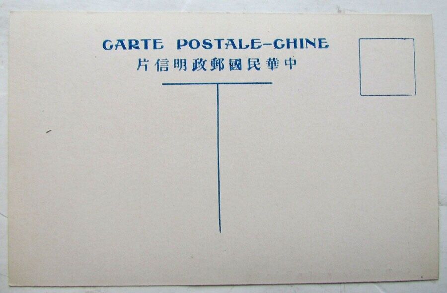 CHINESE ANTIQUE POSTCARD SUMMER PALACE PEPING PRINTED IN CHINA