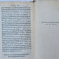 1544 LIFE of TWELVE CAESARS by SUETONIUS antique 16th century