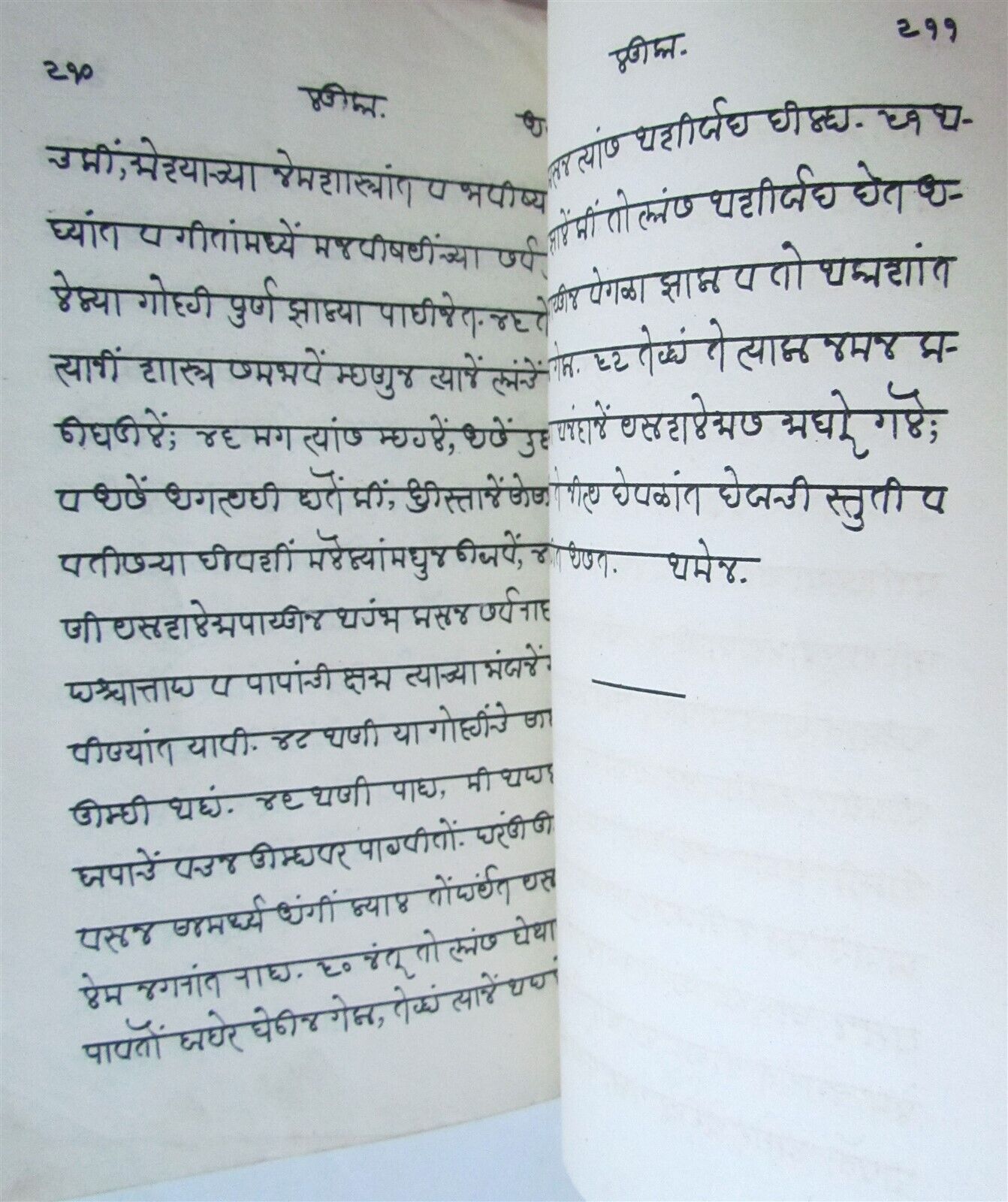 1870 BIBLE in MARATHI LANGUAGE GOSPEL of ST. LUKE antique INDIA rare