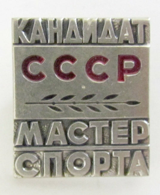 RUSSIAN SOVIET SPORT MASTER BADGE