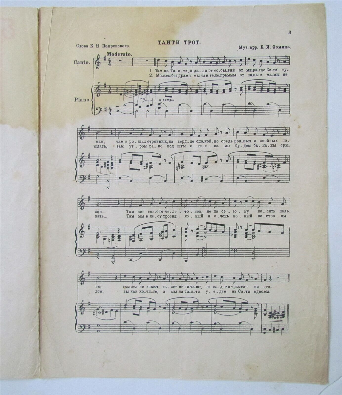 RUSSIAN VINTAGE 1927 MUSIC SHEET TAITI-TROT