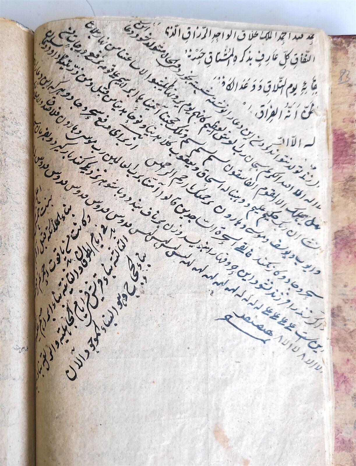 18th century ARABIC MANUSCRIPT antique POETRY & PROSE COLLECTION