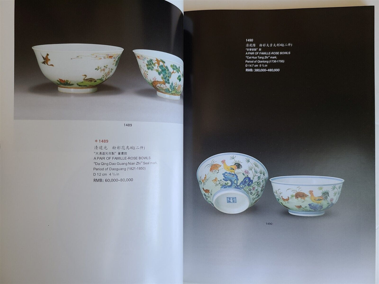 CHINESE WORKS OF ART HANHAI AUCTION 2002 BEIJING CATALOG