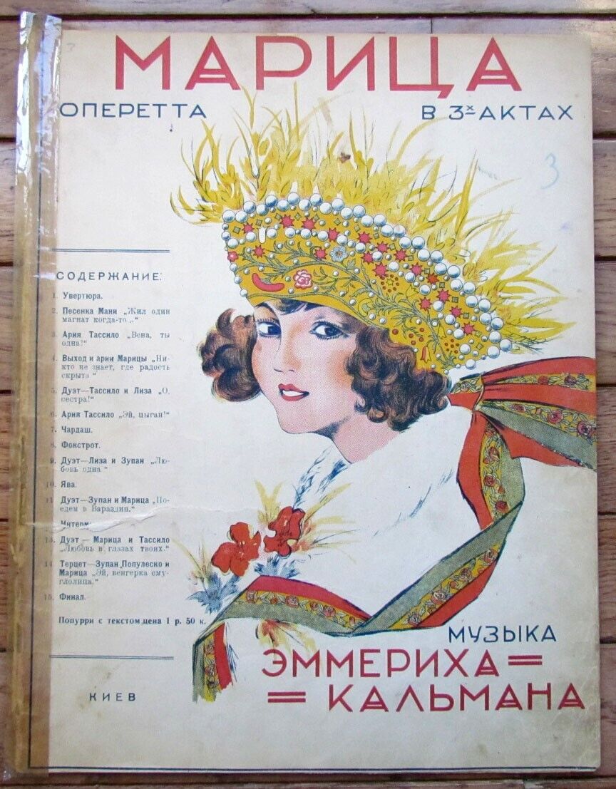RUSSIAN VINTAGE MUSIC SHEET - KALMAN OPERETTA COUNTESS MARITZA