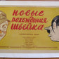 1943 RUSSIAN SOVIET PROPAGANDA MOVIE vintage POSTER