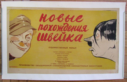 1943 RUSSIAN SOVIET PROPAGANDA MOVIE vintage POSTER