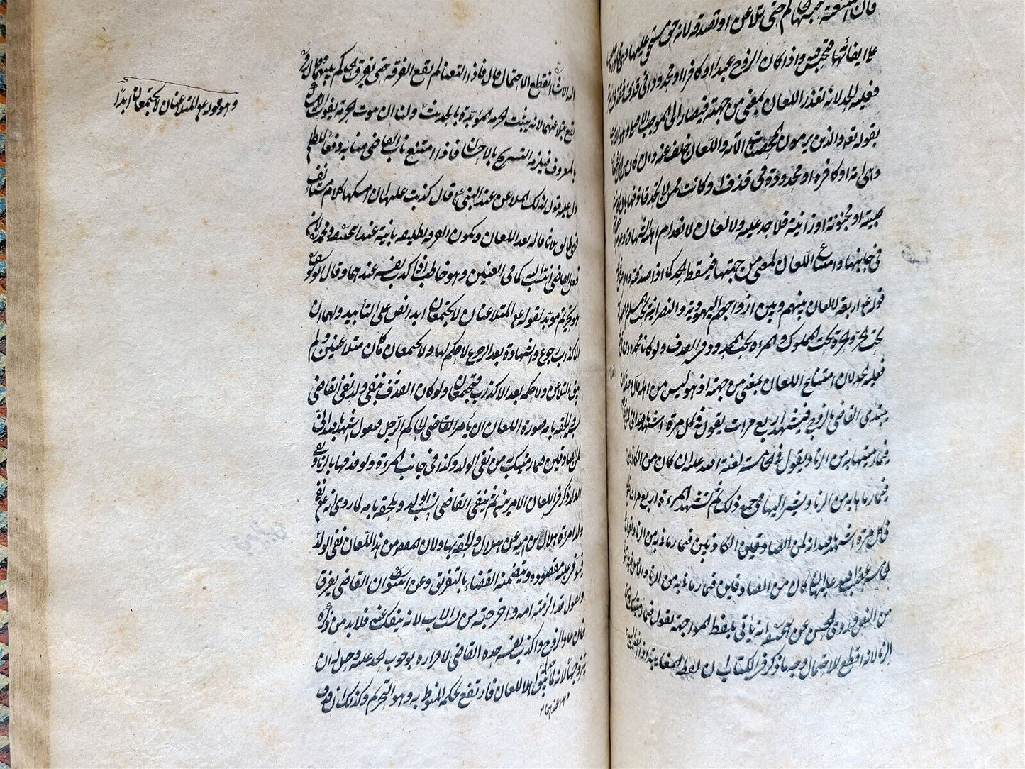 19th century ARABIC MANUSCRIPT ISLAMIC antique