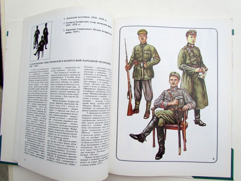 RUSSIAN CIVIL WAR ERA MILITARY UNIFORMS of NATIONAL ARMIES REFERENCE & ART BOOK