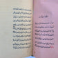 1900s ARABIC MANUSCRIPT LOGIC TEXTBOOK antique Al-Risala al-Shamsiyya ISLAMIC