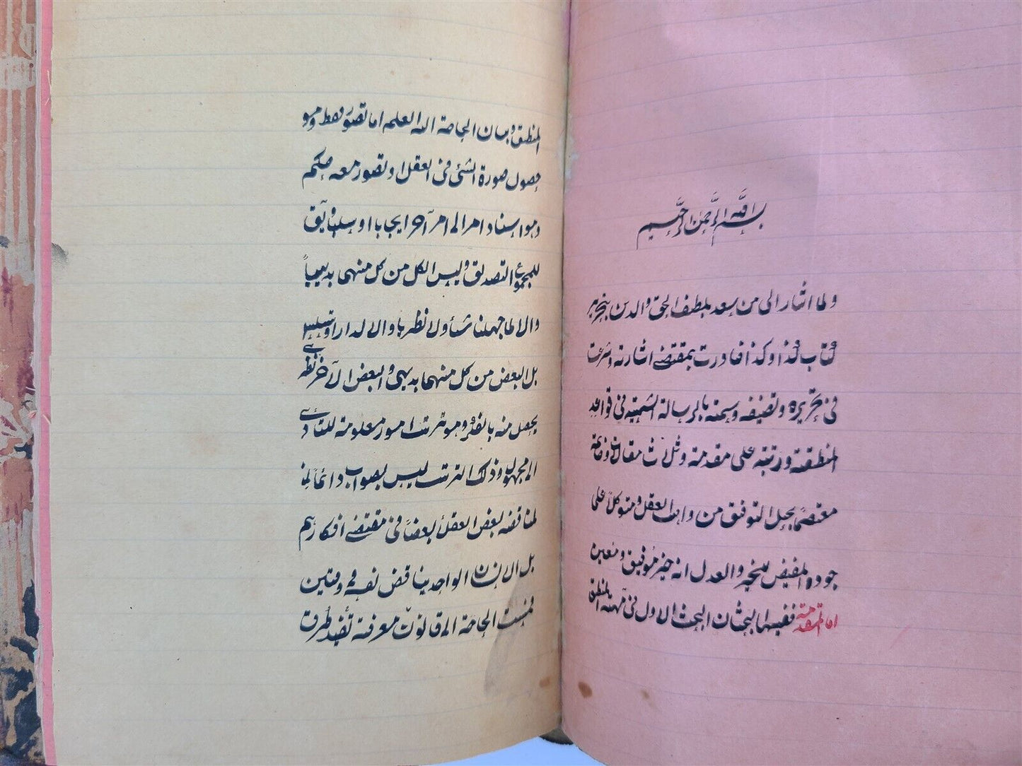 1900s ARABIC MANUSCRIPT LOGIC TEXTBOOK antique Al-Risala al-Shamsiyya ISLAMIC