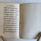 1738 PSALTERIUM in HEBREW Sepher Tehilim ANTIQUE Judaica PSALM BOOK Bible