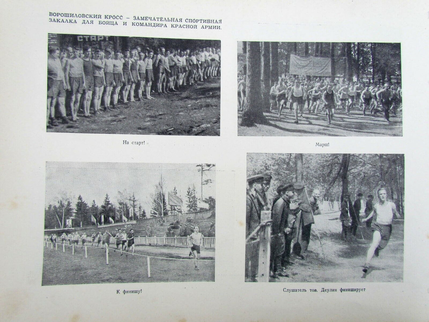 RUSSIAN ARTILLERY ACADEMY named after DZERZHINSKY 1940 PHOTO ILLUSTRATED ALBUM