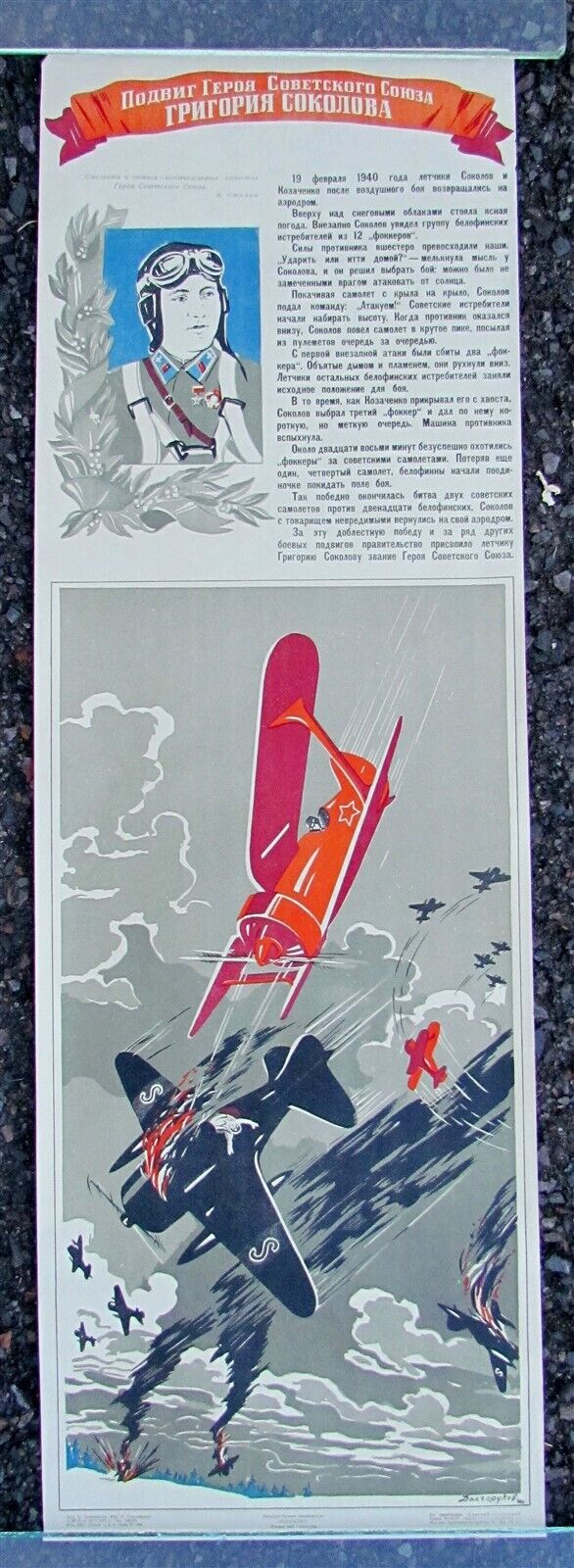 1941 RUSSIAN MILITARY WWII ERA POSTER by DOLGORUKOV vintage AIR FORCE FIGHT