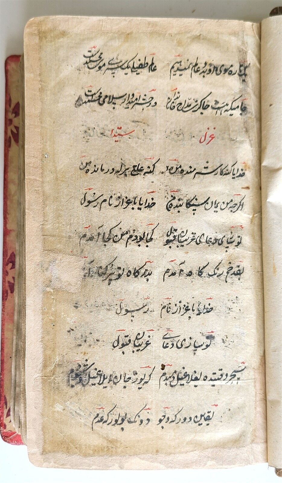 19th century ARABIC MANUSCRIPT ISLAMIC POETRY antique