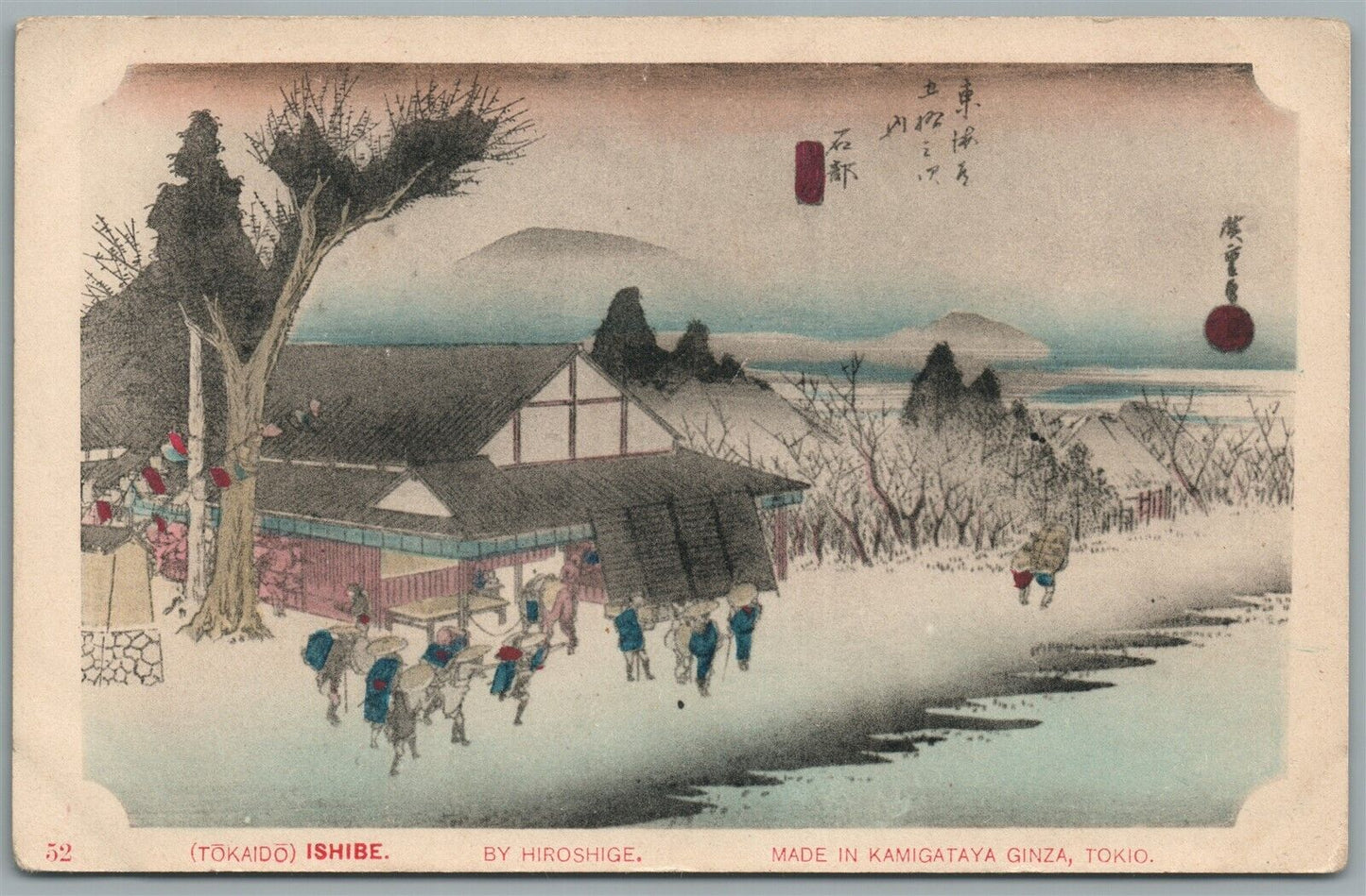 JAPAN TOKAIDO ISHIBE by HIROSHIGE ANTIQUE POSTCARD