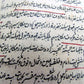 FARSI and ARABIC GRAMMAR MANUSCRIPT antique 19th CENTURY over 200 pages RARE