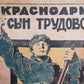 1920s RUSSIAN UNIQUE VINTAGE MILITARY PROPAGANDA POSTER MAQUETTE HAND PAINTED