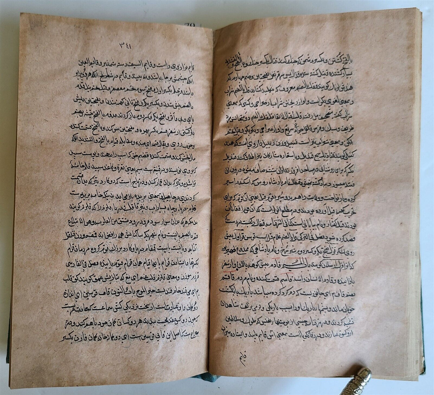 18th century ARABIC MANUSCRIPT antique ISLAMIC FARSI DICTIONARY Ghiyas al-lughat