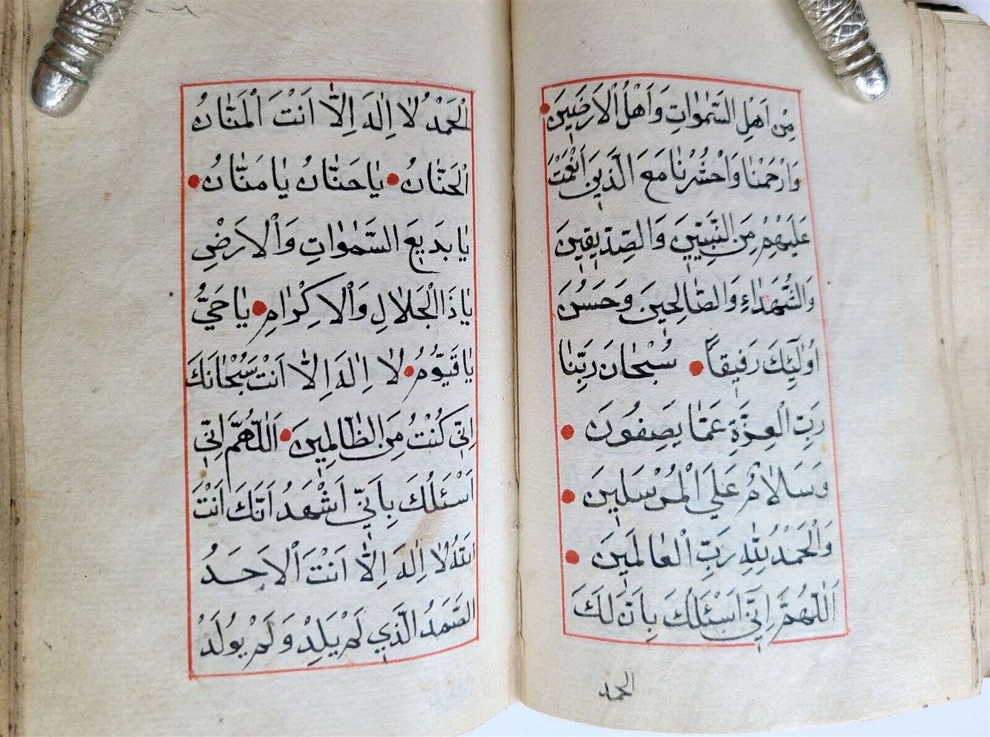 19th CENTURY MANUSCRIPT KORAN ISLAMIC OTTOMAN TURKISH antique ILLUMINATED