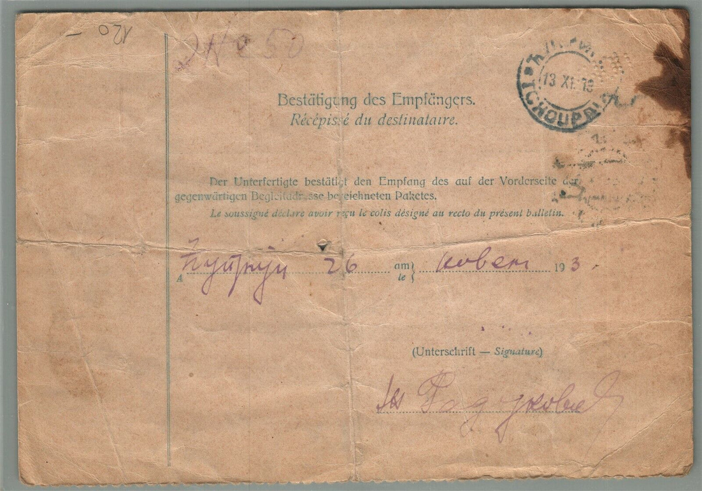 AUSTRIA ANTIQUE PARCEL CARD w/ STAMPS BEGLEITADRESSE BULLETIN D'EXPEDITION