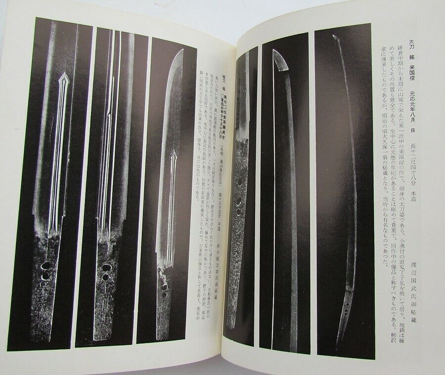 JAPANESE SWORD ILLUSTRATED REFERENCE BOOK KATANA RULES & CHARACTERISTICS