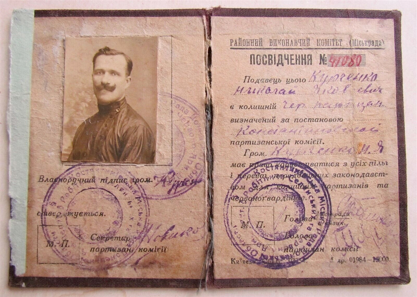 RARE UKRAINIAN SOVIET CIVIL WAR RED PARTISAN ID BOOKLET