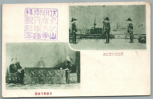 RUSSIAN JAPANESE WAR ERA ANTIQUE MILITARY POSTCARD