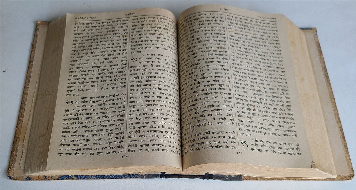 1936 BIBLE in MARATHI LANGUAGE MUMBAI INDIA antique OLD & NEW TESTAMENT