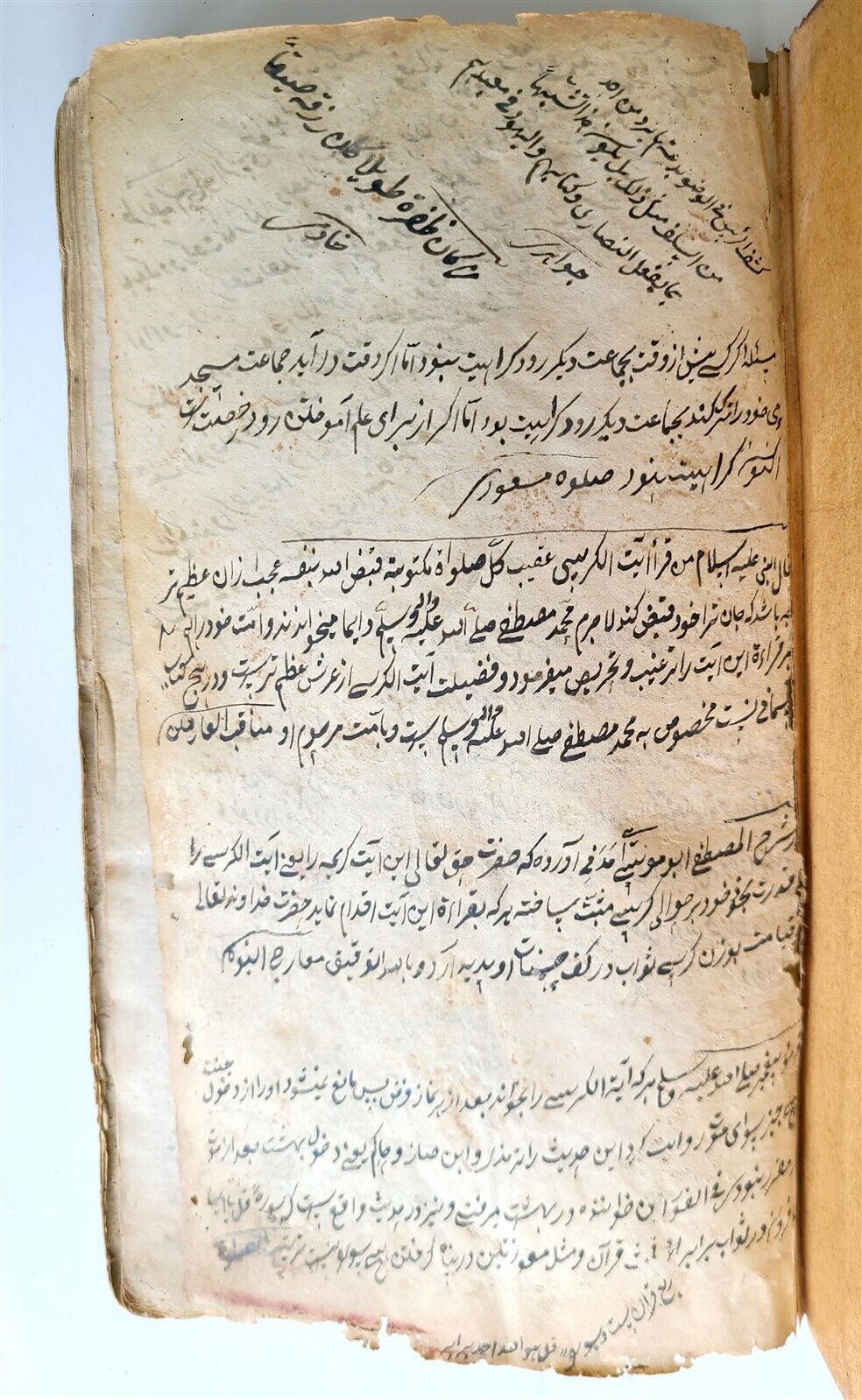 1854 ARABIC MANUSCRIPT ISLAMIC LAW BOOK antique Nukaya Mukhtasar al-Wiqayah SADR