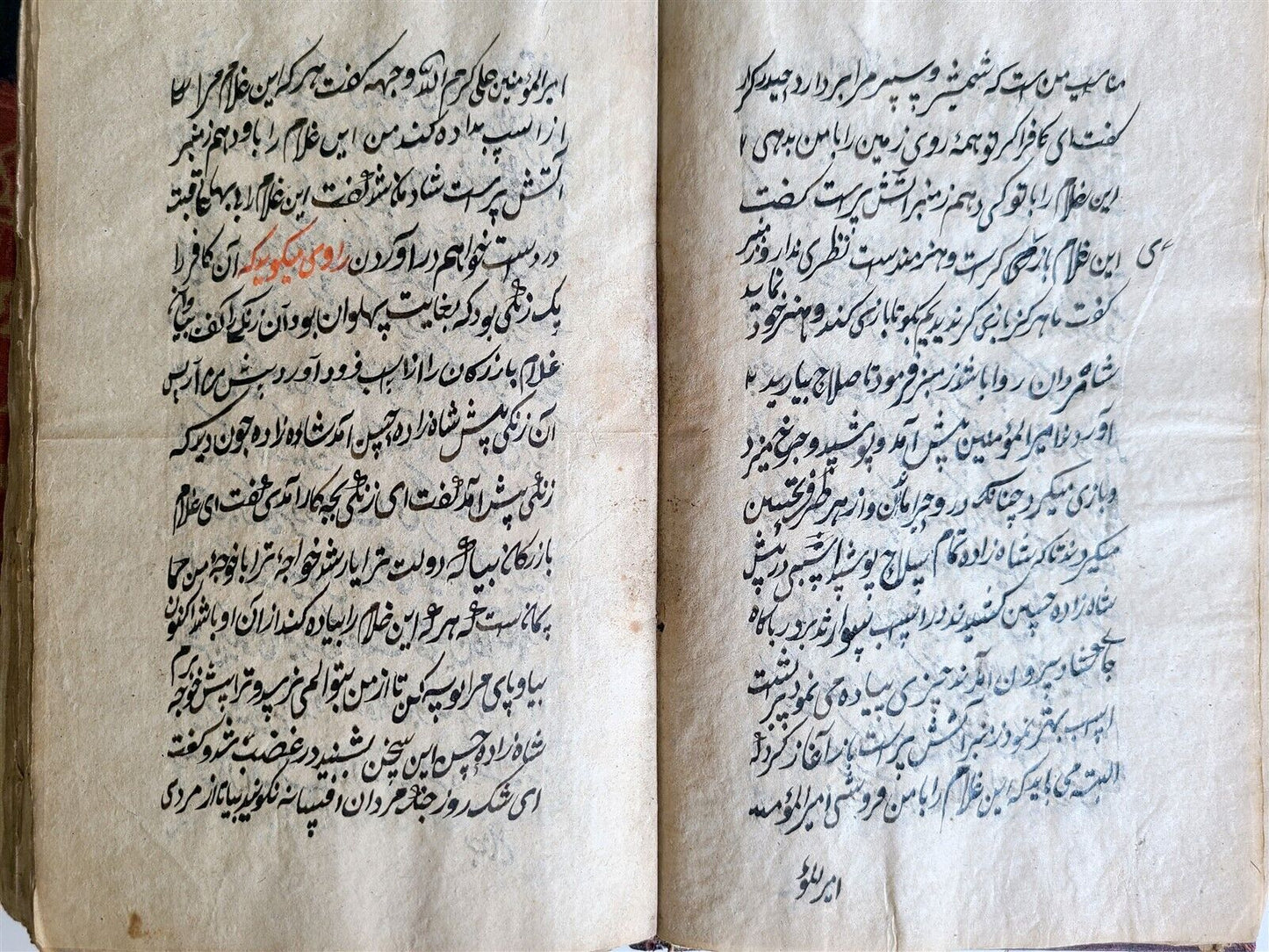 1777 ARABIC MANUSCRIPT ISLAMIC antique PROPHET MUHAMMAD DESCENDANTS BIOGRAPHIES