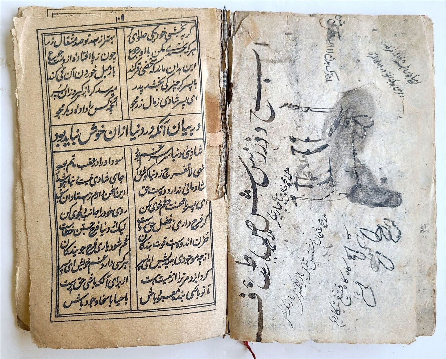 18th C. ARABIC MANUSCRIPT antique ISLAMIC MYSTICAL TREATISE on SPIRITUAL WORLD