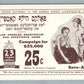 1936 JEWISH SANATORIUM LOS ANGELES DUARTE CITY OF HOPE TICKET Judaica vintage