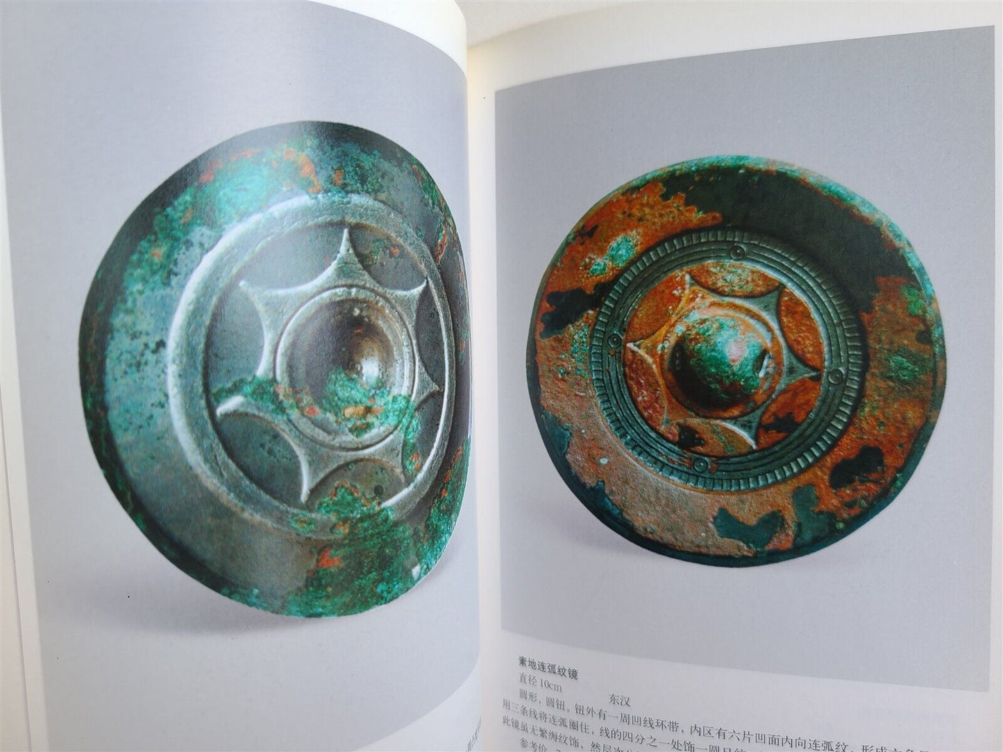 CHINESE ANCIENT BRONZE MIRRORS CATALOG