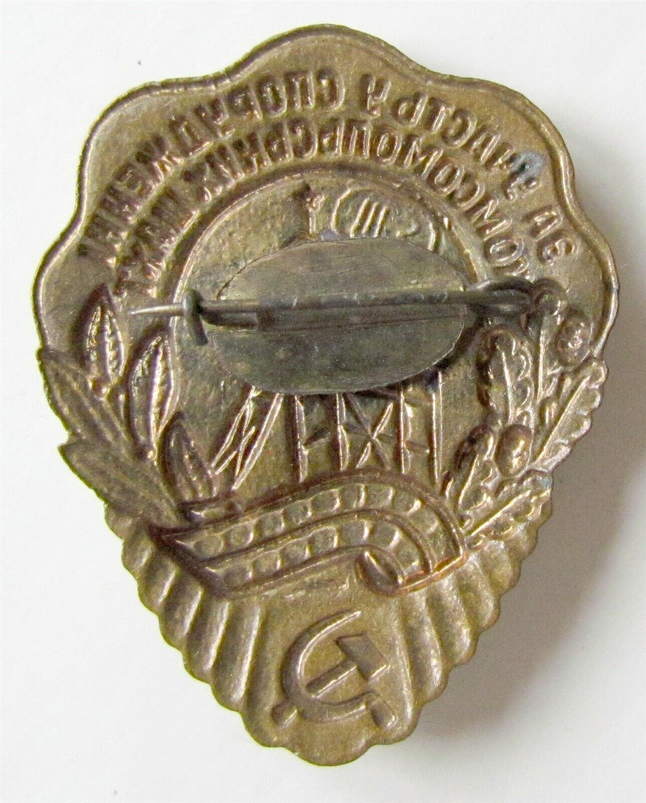 BELARUS SOVIET VINTAGE BADGE FOR PARTICIPATION IN MINES CONSTRUCTION