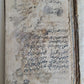 ARABIC MANUSCRIPT ISLAMIC LOGIC antique 19th cent. Sullam al-'ulum by al-Bihari