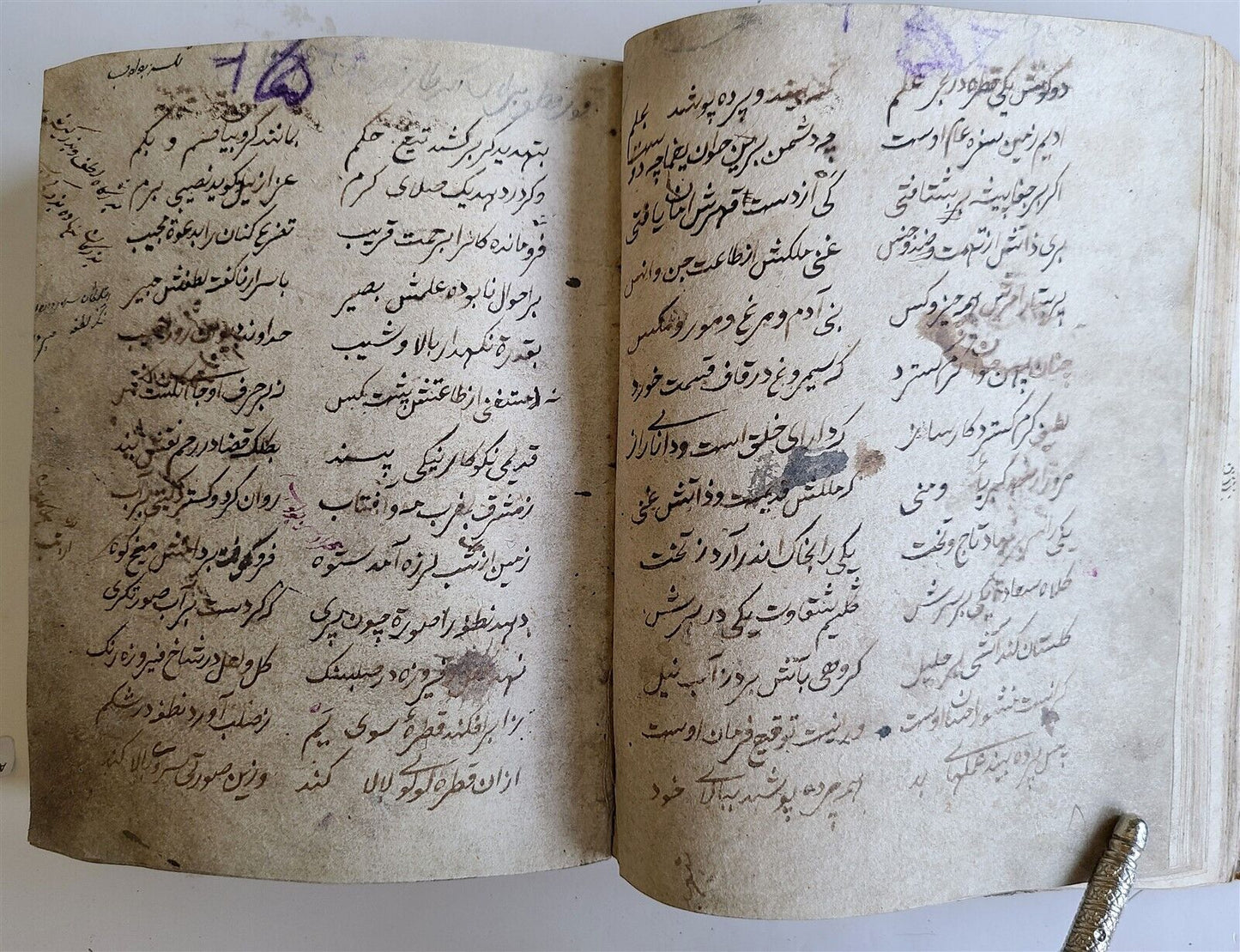 1873  ARABIC POETRY MANUSCRIPT antique HAND WRITTEN by SAADI Sadi of Shiraz