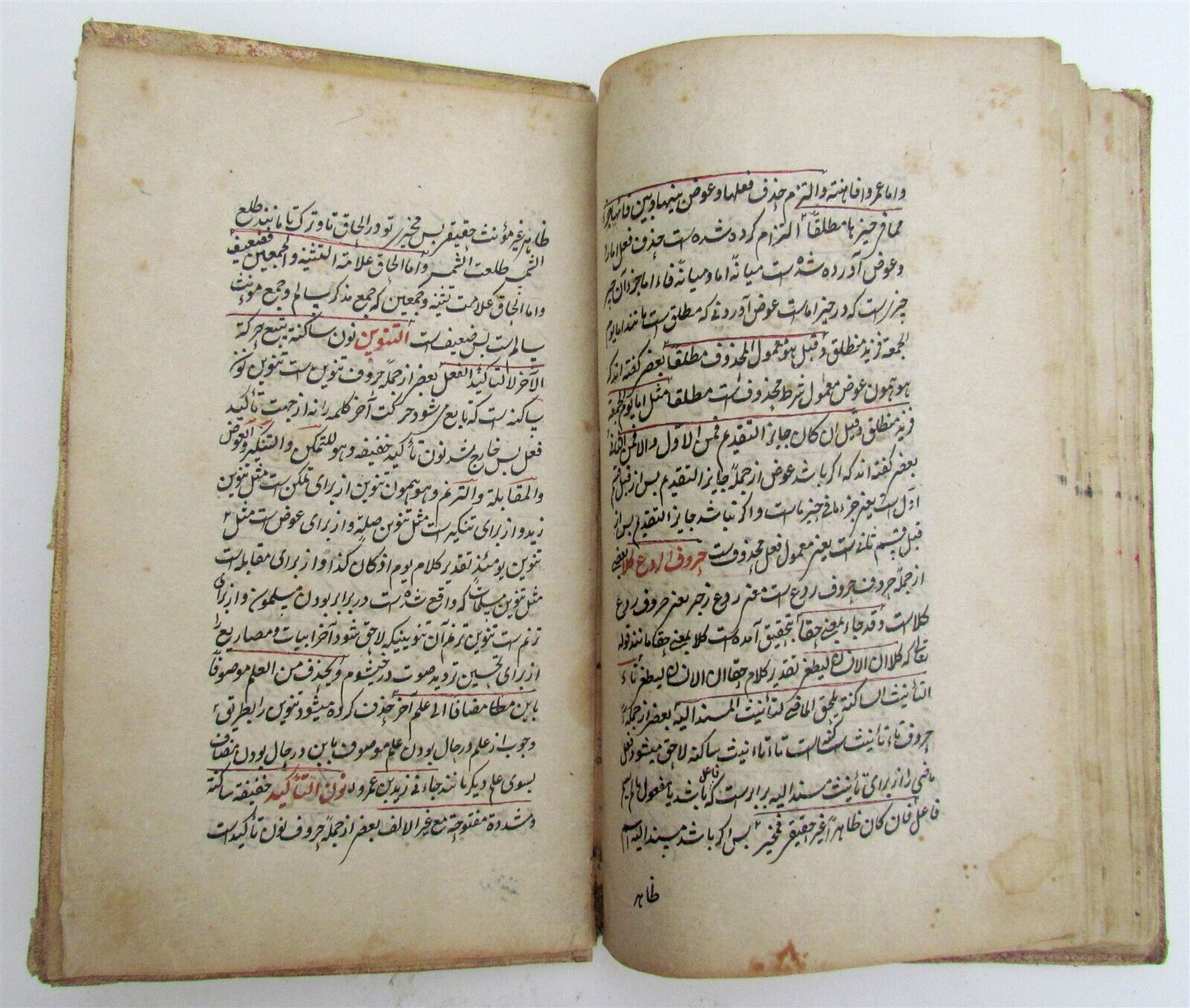 FARSI and ARABIC GRAMMAR MANUSCRIPT antique 19th CENTURY over 200 pages RARE