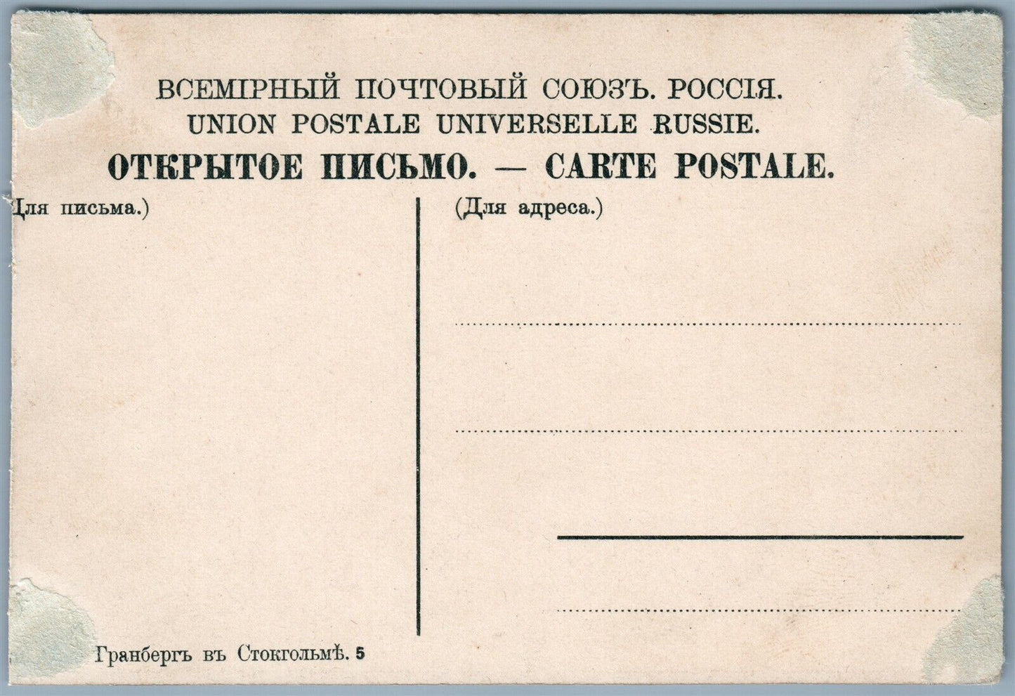 SEBASTOPOL CRIMEA ST.GEORGE MONASTERY RUSSIA UKRAINE ANTIQUE POSTCARD