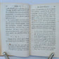 1795 HISTORY of ANIMALS antique byOluf Gerhard Tychsen