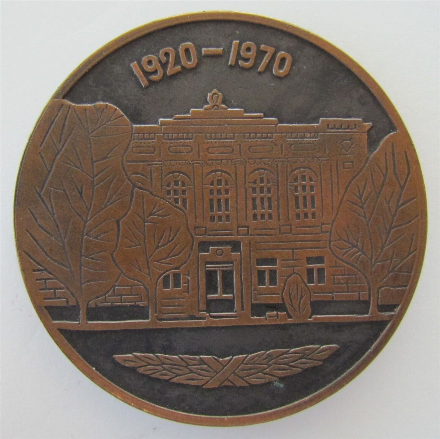 1970 UKRAINIAN KHARKIV JUSTICE COLLEGE MEMORIAL MEDAL