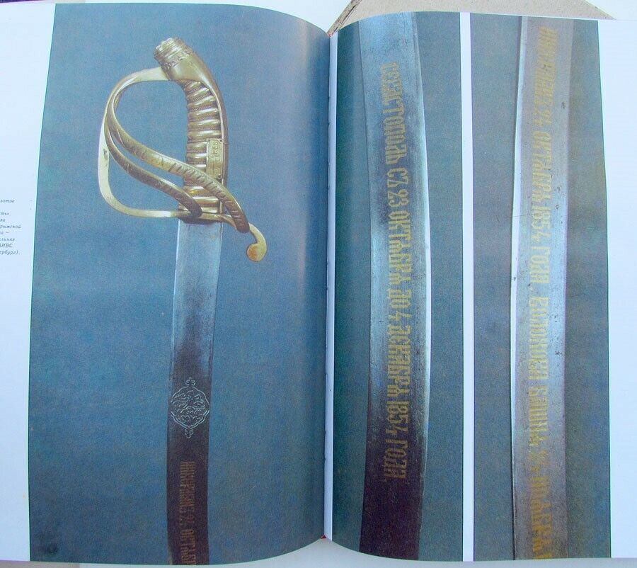 RUSSIAN AWARD WEAPON of 18th - EARLY 20th CENTURY ILLUSTRATED REFERENCE ART BOOK