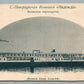 RUSSIAN SHIP GRAND DUKE ALEXEI ANTIQUE POSTCARD